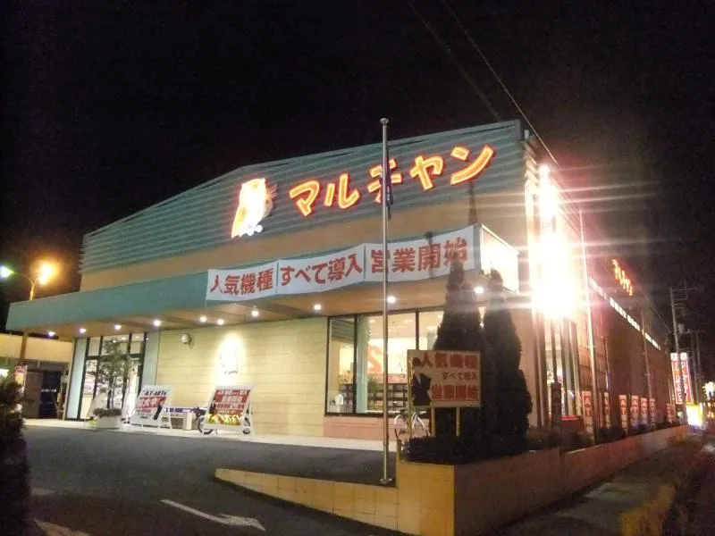 マルチャン鶴ヶ島インター店の外観画像