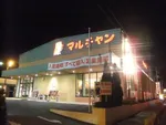 マルチャン鶴ヶ島インター店