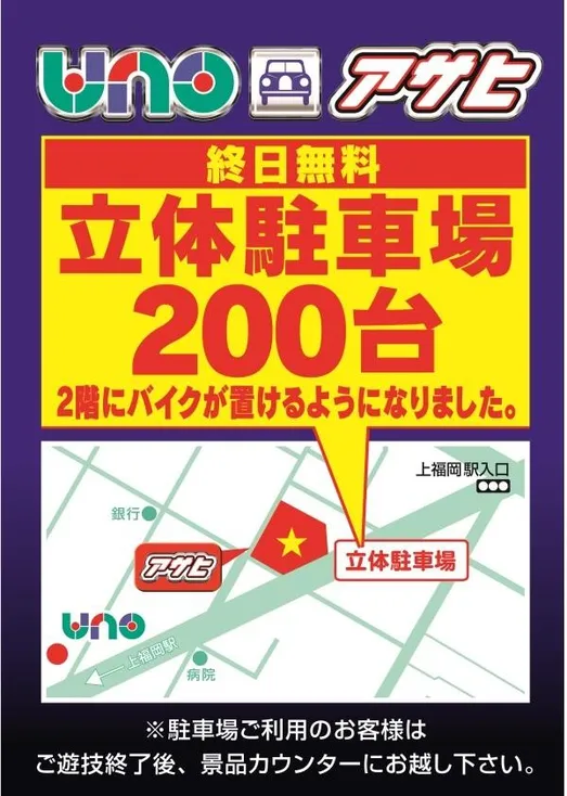 駐車場マップ