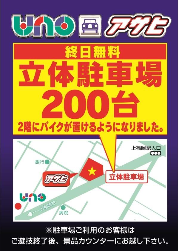駐車場マップ