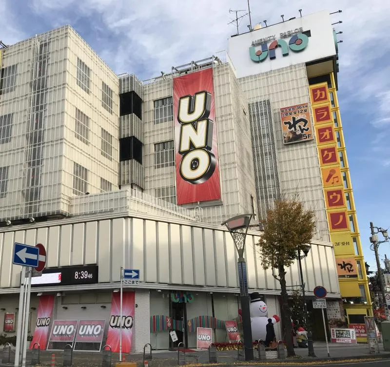 上福岡UNOの外観画像