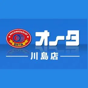 オータ川島店の店舗画像