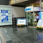 ニラク中野サンモール・2号店