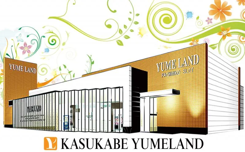 かすかべ夢らんどの外観画像