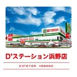 D'station浜野店（千葉市中央区 浜野駅）