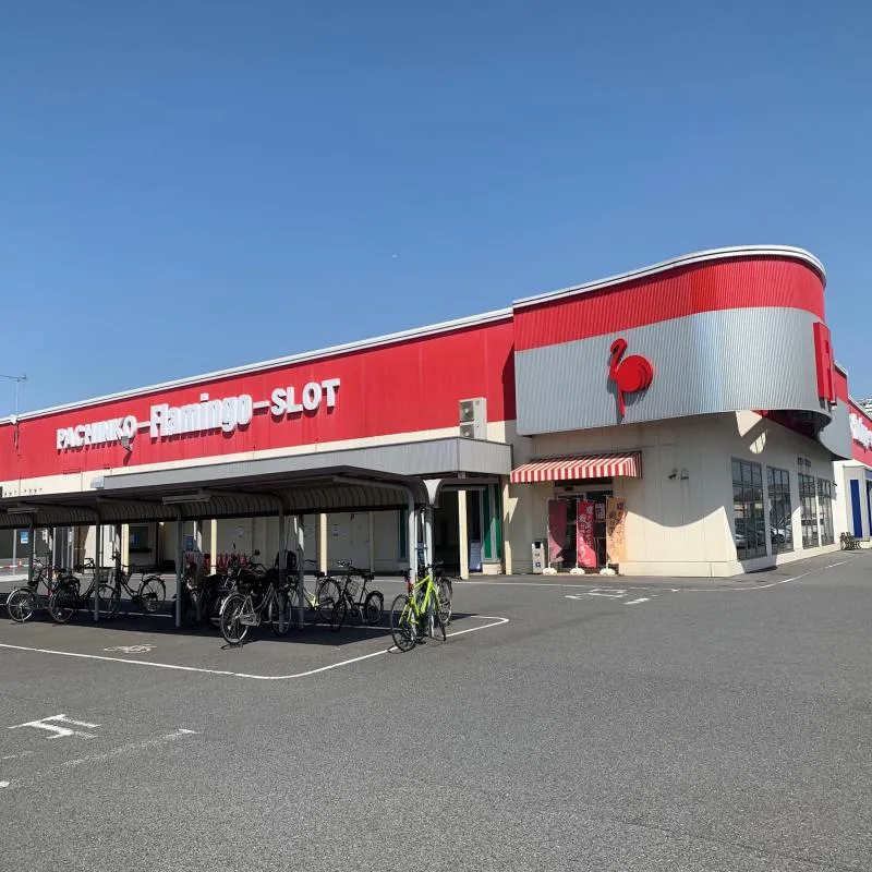 フラミンゴ浜野店の外観画像