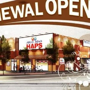 ハップス東寺山店の外観画像