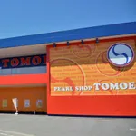 パールショップともえ銚子今宮店（銚子市）