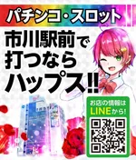 ハップス市川駅前店