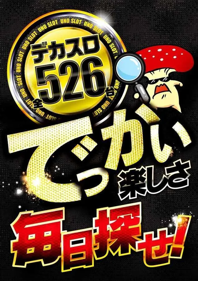 本八幡UNOの店舗画像