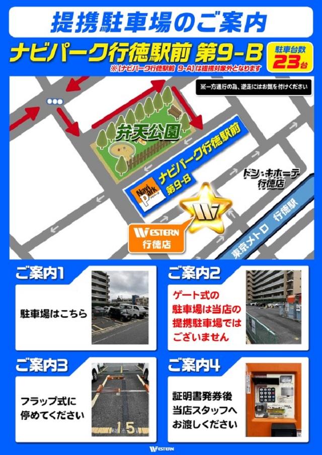 駐車場マップ