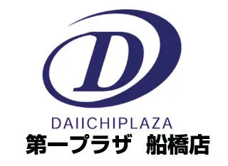 第一プラザ船橋店の店舗画像
