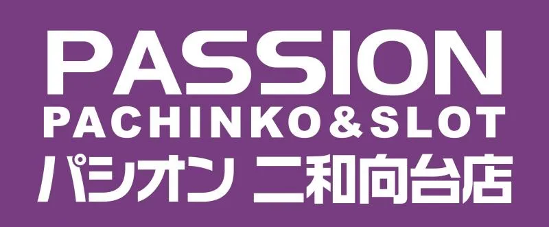 Passion二和向台店の店舗画像