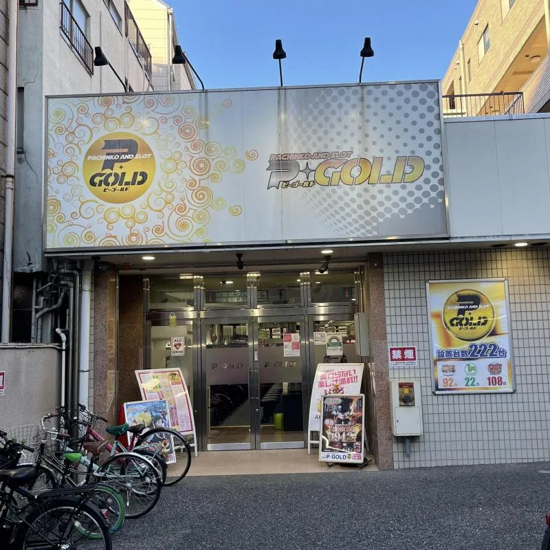 パチンコ＆スロットＰ・ＧＯＬＤの外観画像