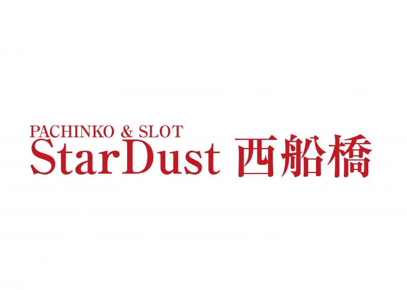 西船橋スターダストの店舗画像