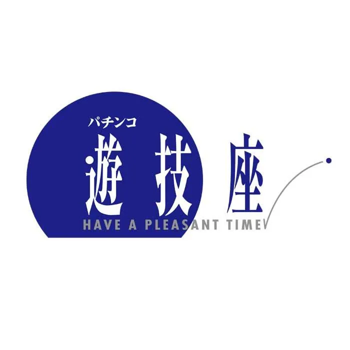 パチンコ遊技座の店舗画像