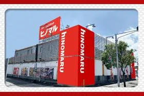 ヒノマル茂原店の外観画像