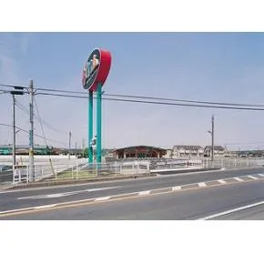 ダイナム千葉東金店の外観画像