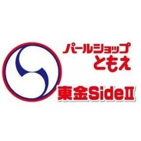 パールショップともえ東金ＳｉｄｅⅡの店舗画像