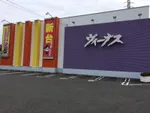 ヴィーナス海上店