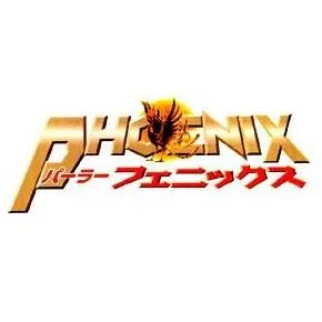 パーラーフェニックス旭店の店舗画像