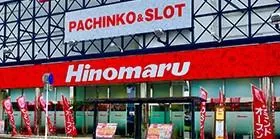 ヒノマル姉崎店の外観画像