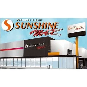 サンシャインMAXの外観画像