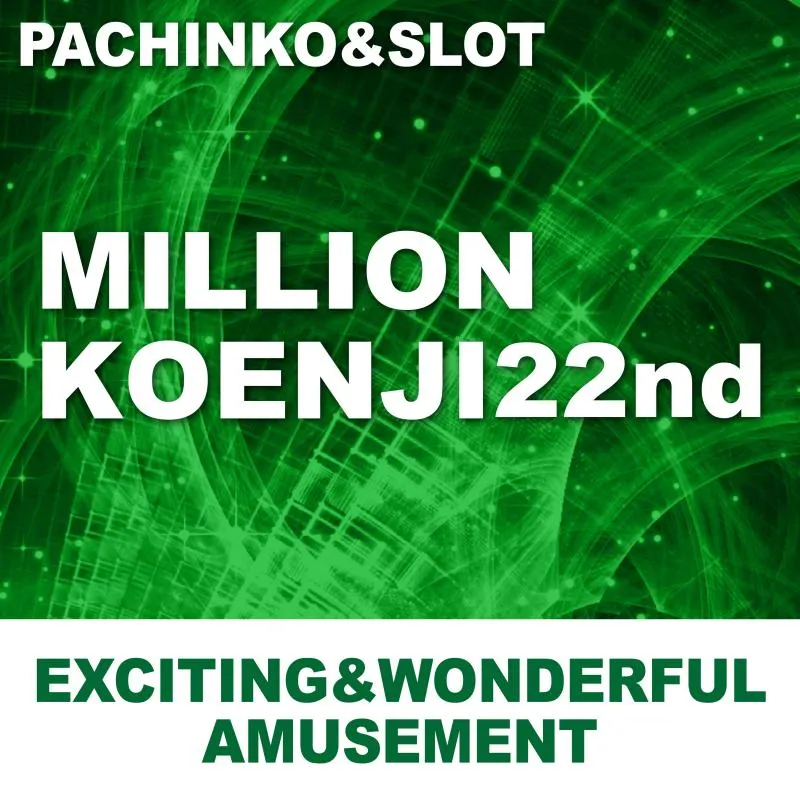 ミリオン高円寺22号店の店舗画像