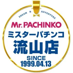 ミスターパチンコ流山店の店舗画像