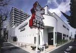 コトブキプラス東高円寺店（杉並区 東高円寺駅）