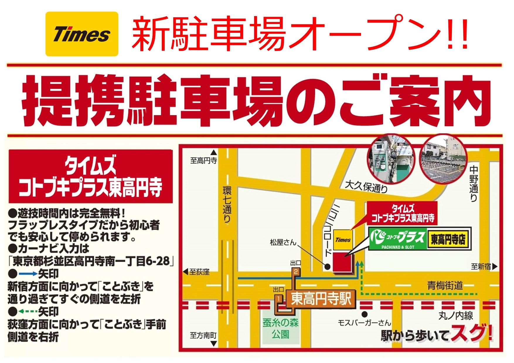 駐車場マップ