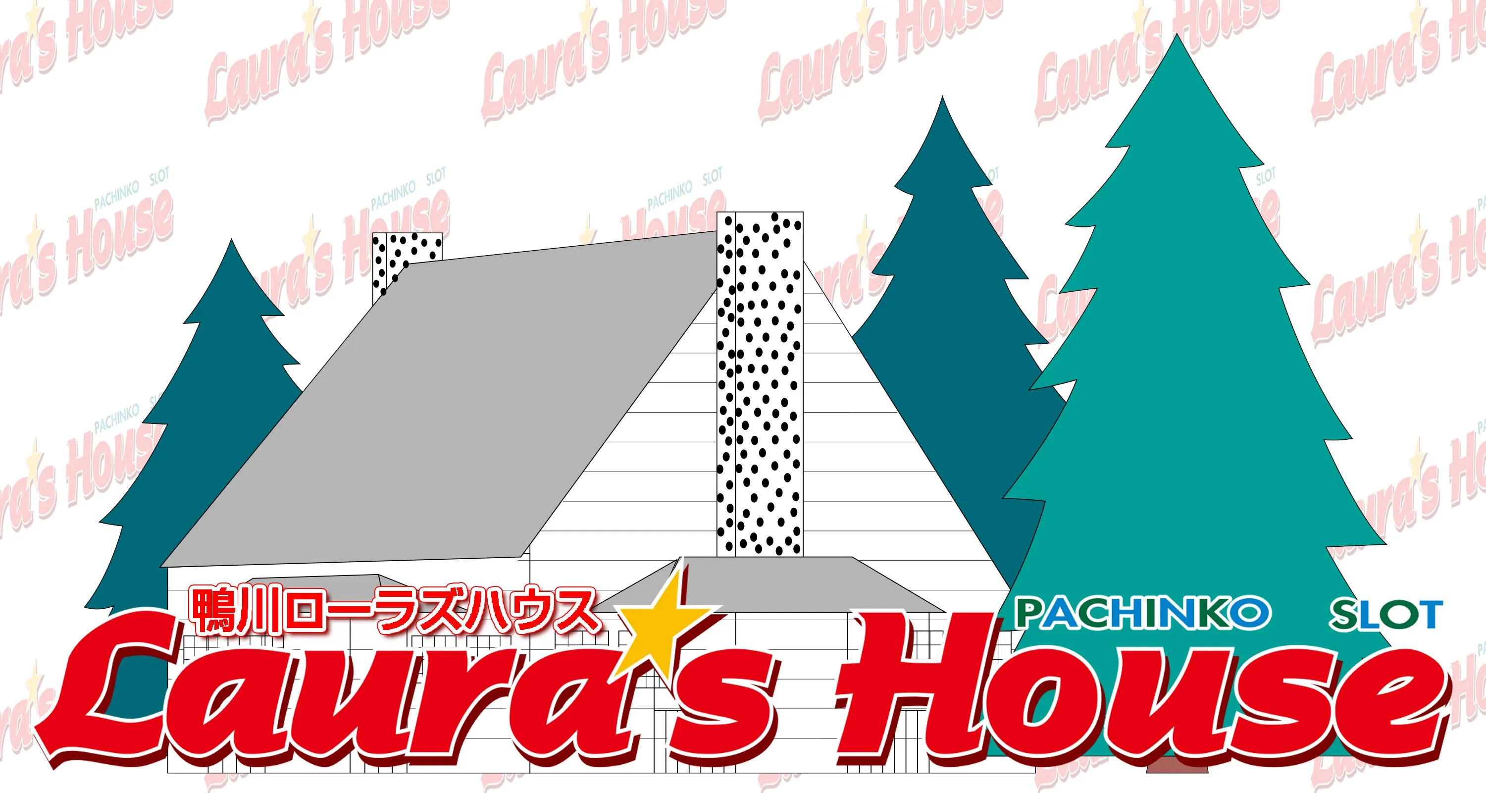 ローラズハウスの店舗画像