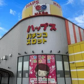 ハップス鎌ヶ谷南店の外観画像