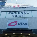 オーパ阿佐ヶ谷