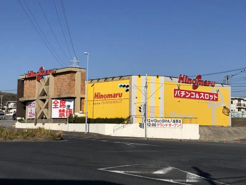 日の丸八重原店の外観画像