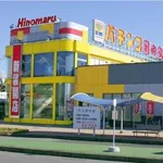 日の丸君津駅前店