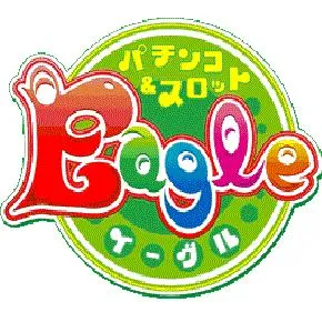 イーグル袖ヶ浦店の店舗画像