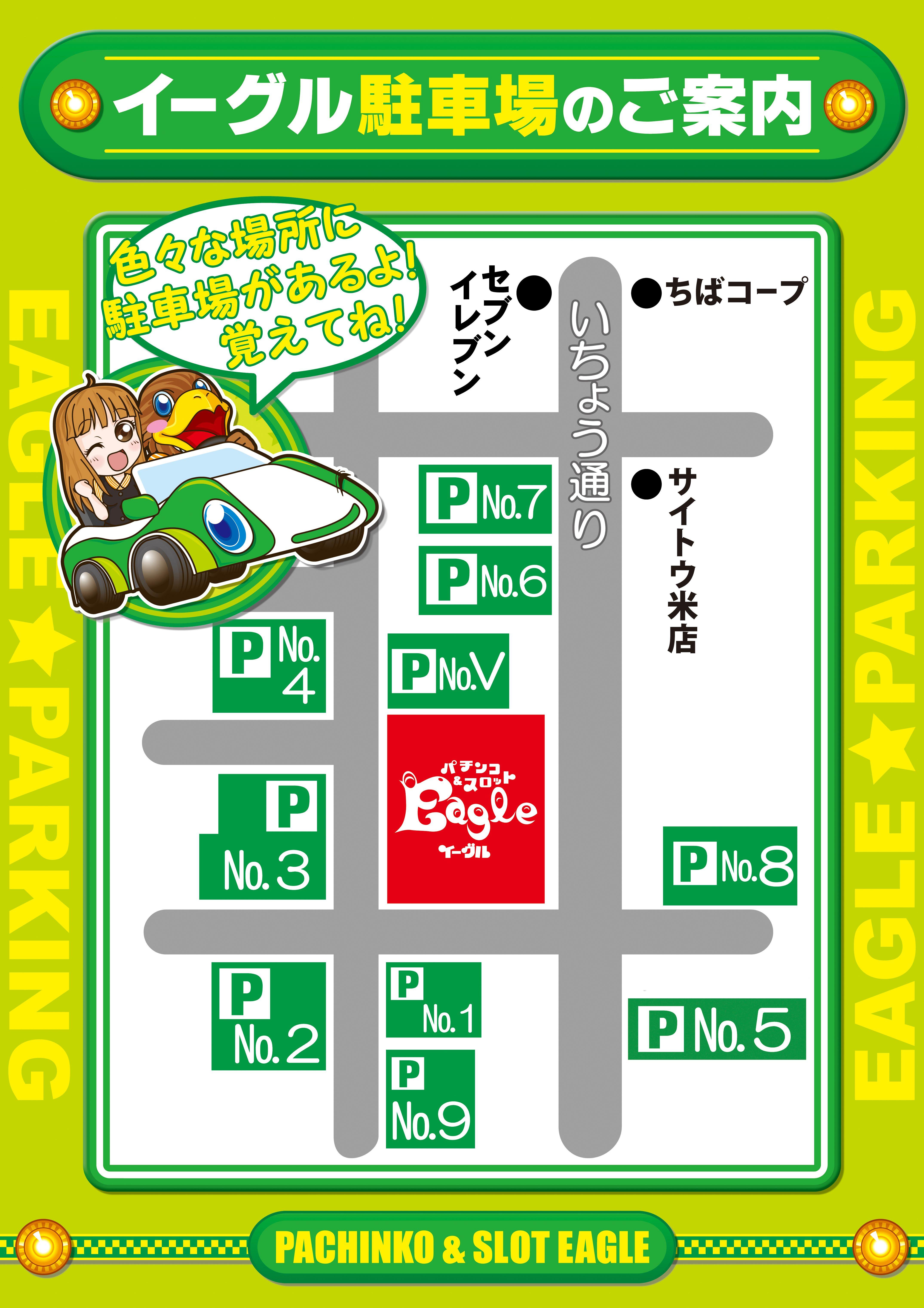 駐車場マップ