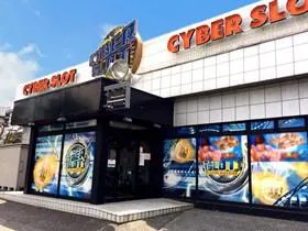 サイバースロット長浦店の外観画像