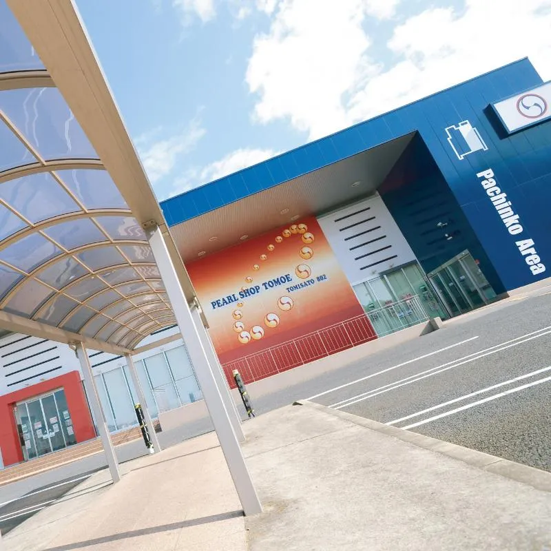 パールショップともえ富里802の外観画像