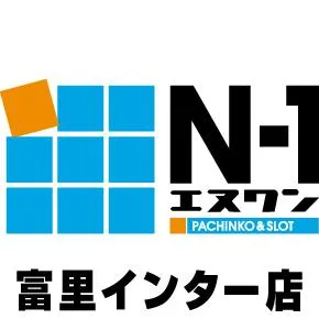 エヌワン富里インター店の店舗画像