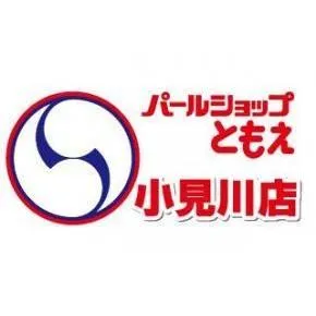 パールショップともえ小見川店の店舗画像