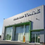 パールショップともえ小見川店（香取市 小見川駅）