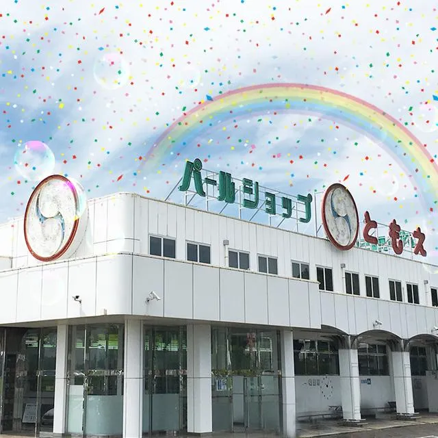 パールショップともえ多古店の外観画像