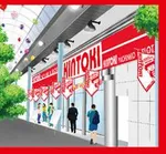 金時鶴見店（横浜市鶴見区 鶴見駅）