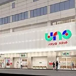 鶴見UNO（横浜市鶴見区 鶴見駅）