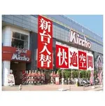 吉兆横浜西寺尾店