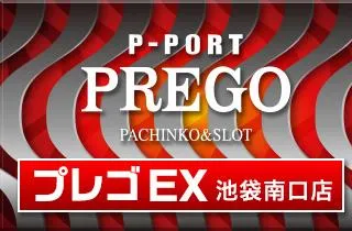 プレゴ池袋南口店の店舗画像