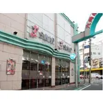 SKIP六角橋店（横浜市神奈川区 白楽駅）
