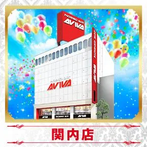 アビバ関内店の外観画像